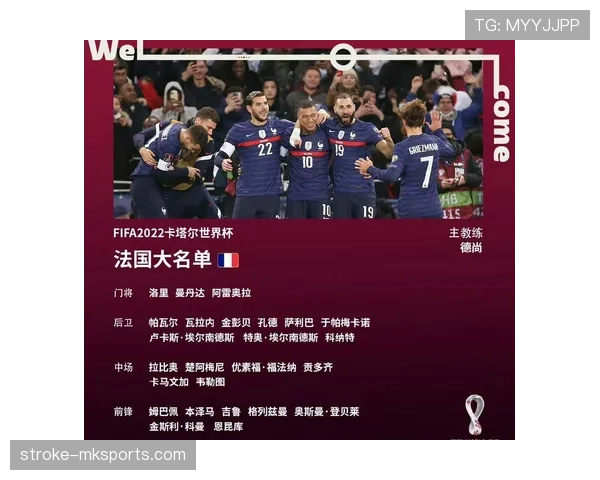 2026世界杯法国队能否卫冕冠军 姆巴佩领衔豪华阵容冲击三连冠