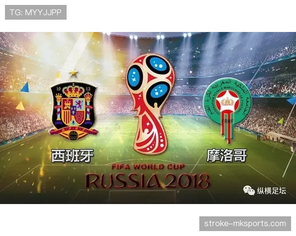 摩洛哥2026世界杯赛程预测及小组出线形势分析